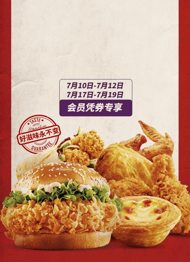 肯德基全家桶59周末特惠,肯德基老友双堡半价桶