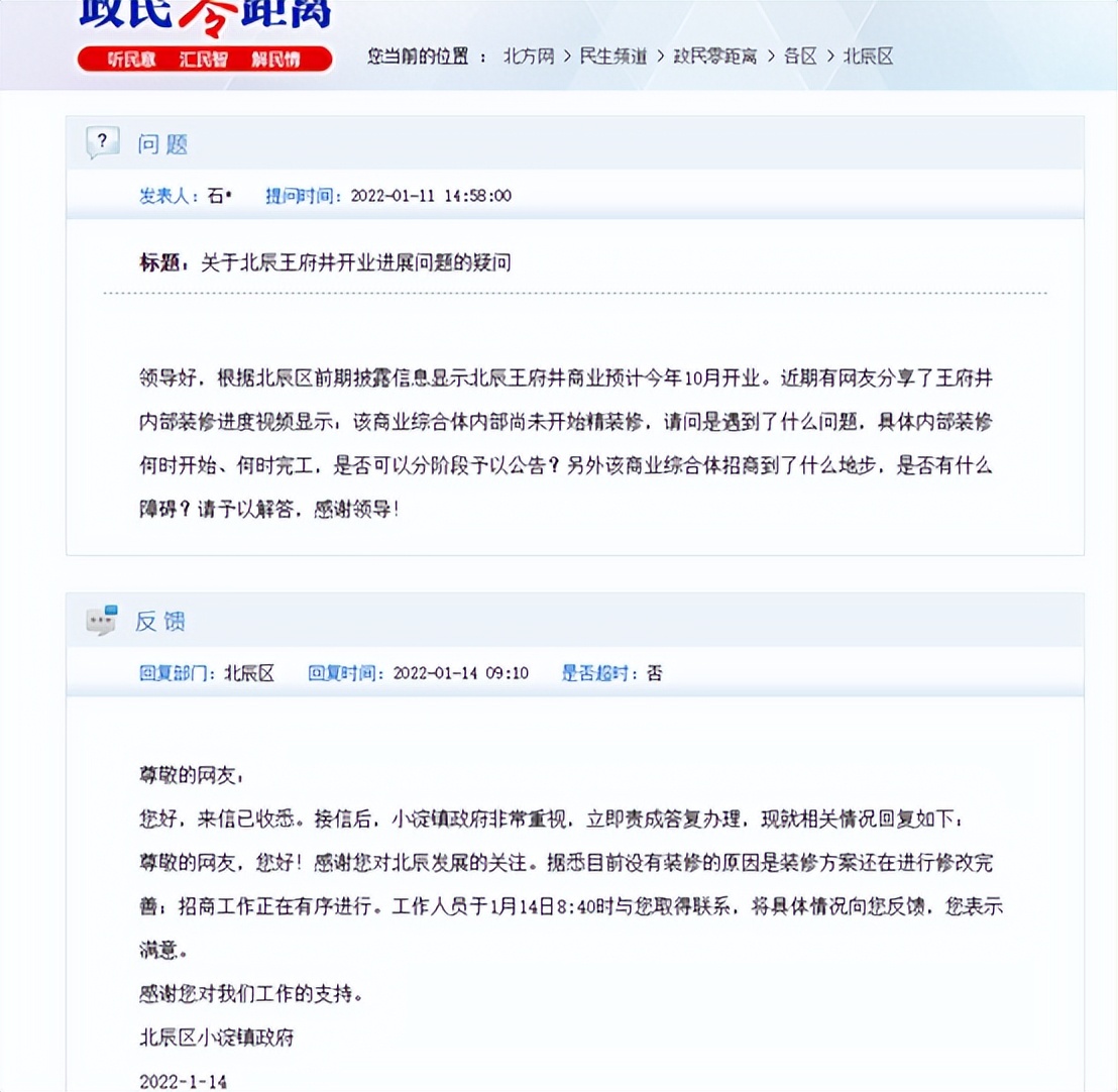 天津曾经的王者,天津房价跌得厉害的小区