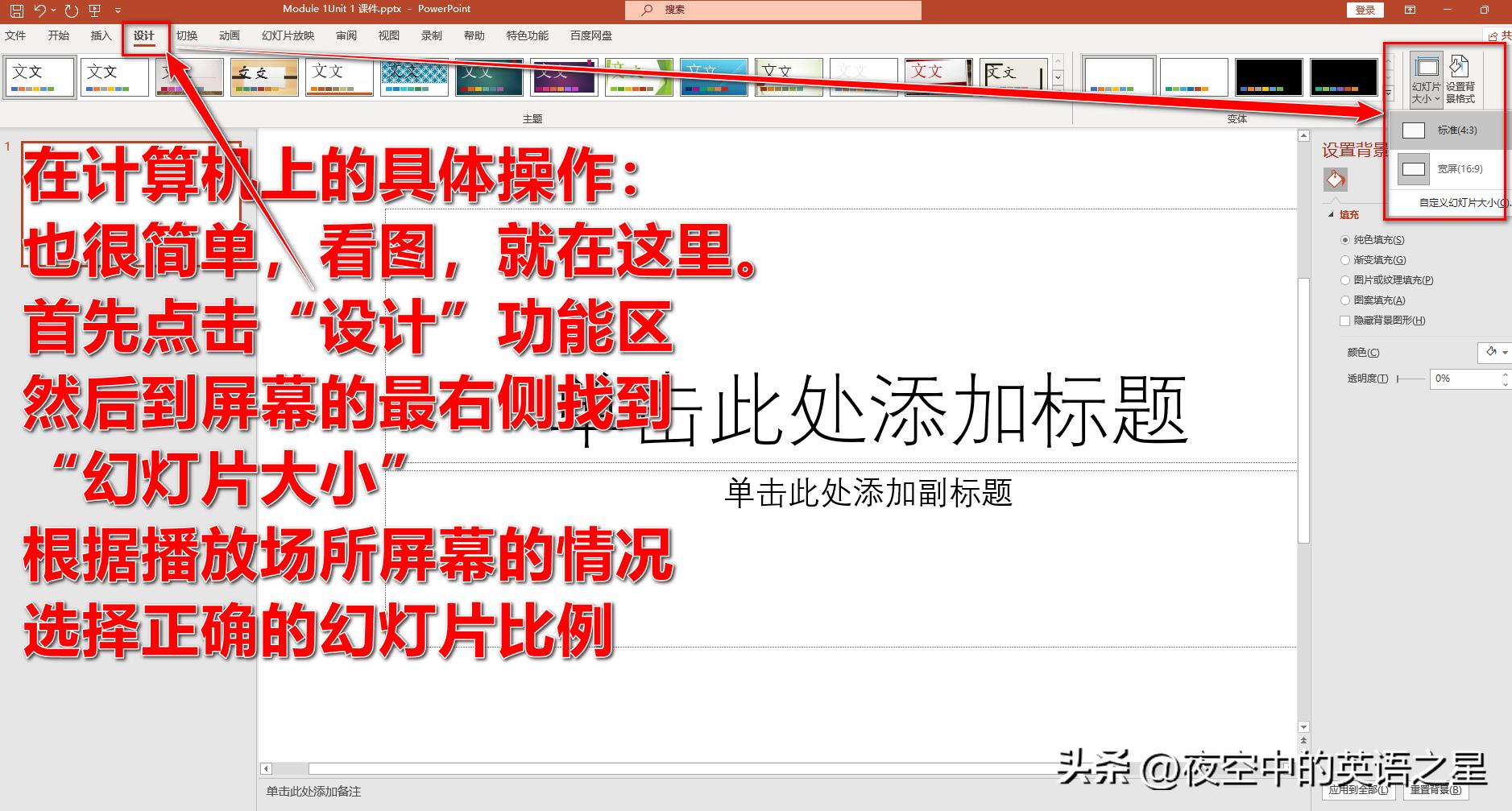 初学powerpoint制作教学课件,powerpoint基础教学ppt脚本制作