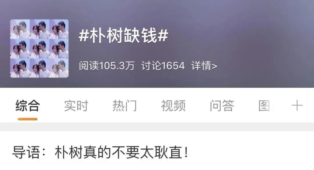 朴树娱乐圈段位,朴树音乐圈地位