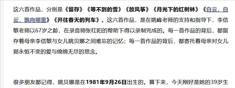 姚贝娜去世后父母现状,红颜薄命姚贝娜