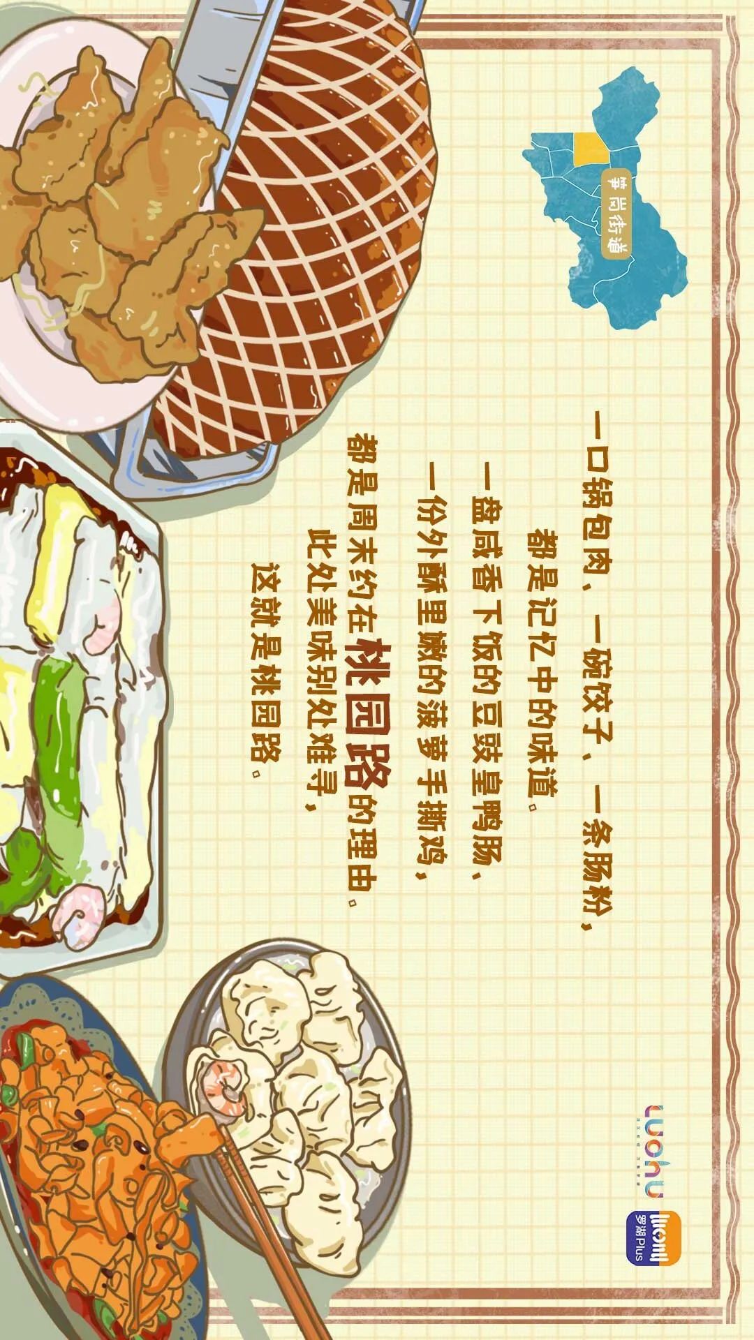 深圳这份美食地图请收好,深圳美食推荐罗湖