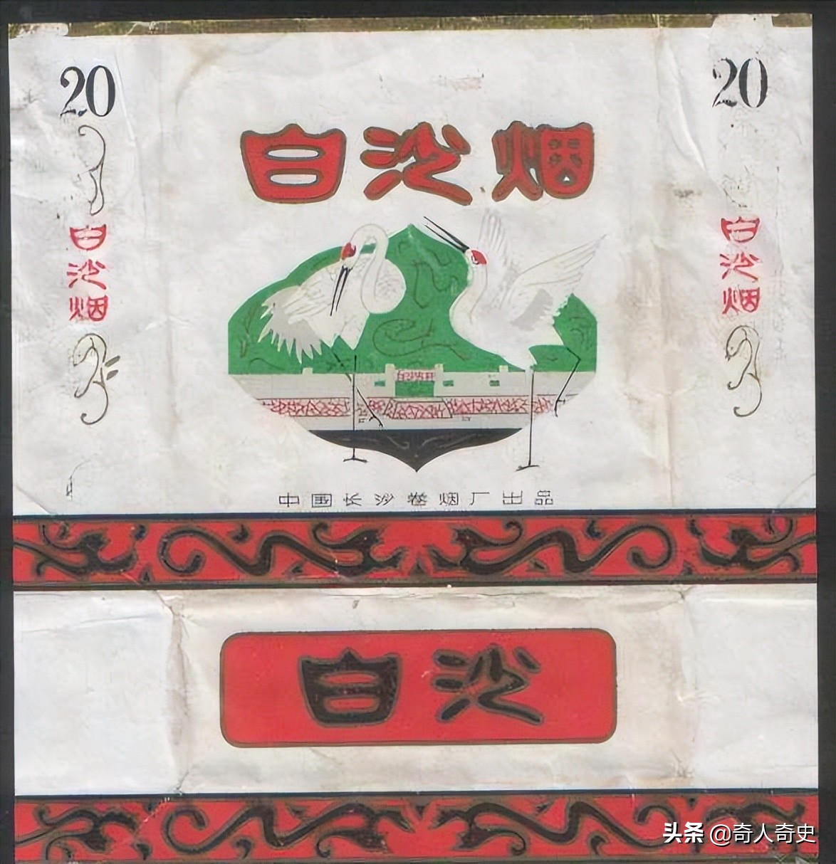 上个世纪烟草,上世纪六七十年代的各种香烟