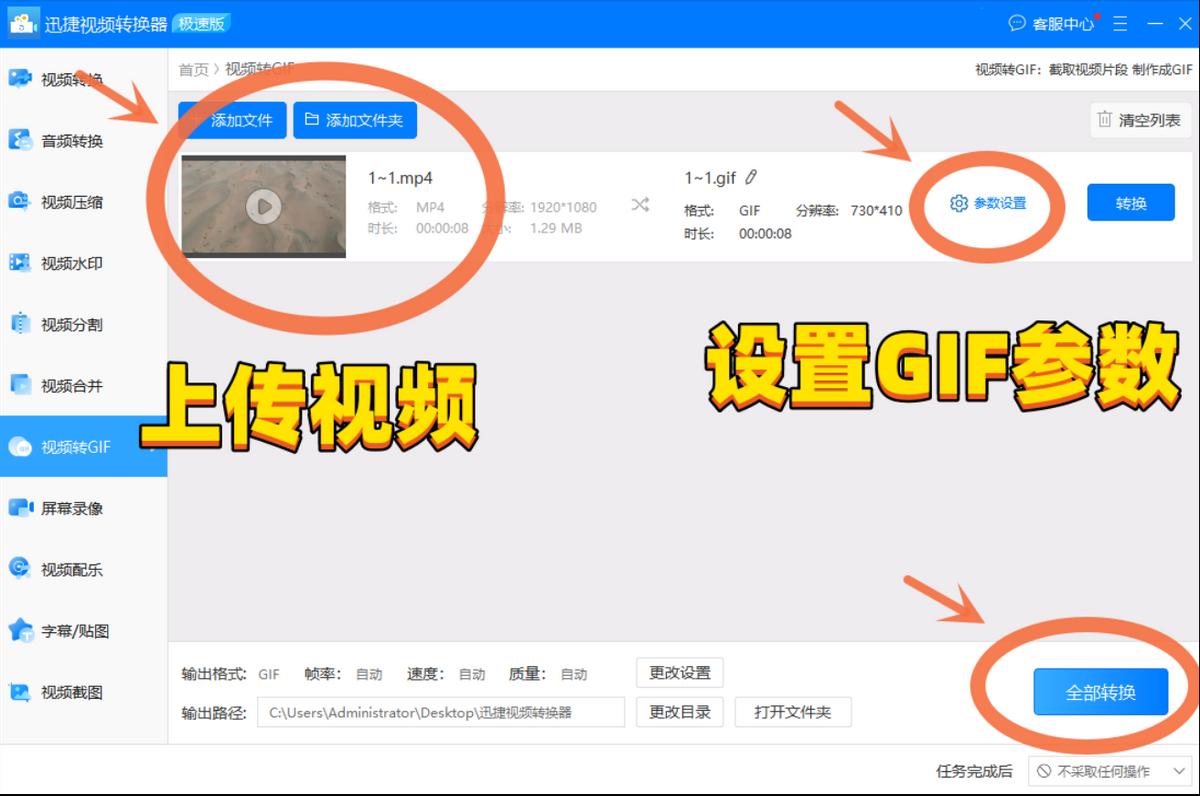 制作gif的动态图教程,gif的动态图怎么做