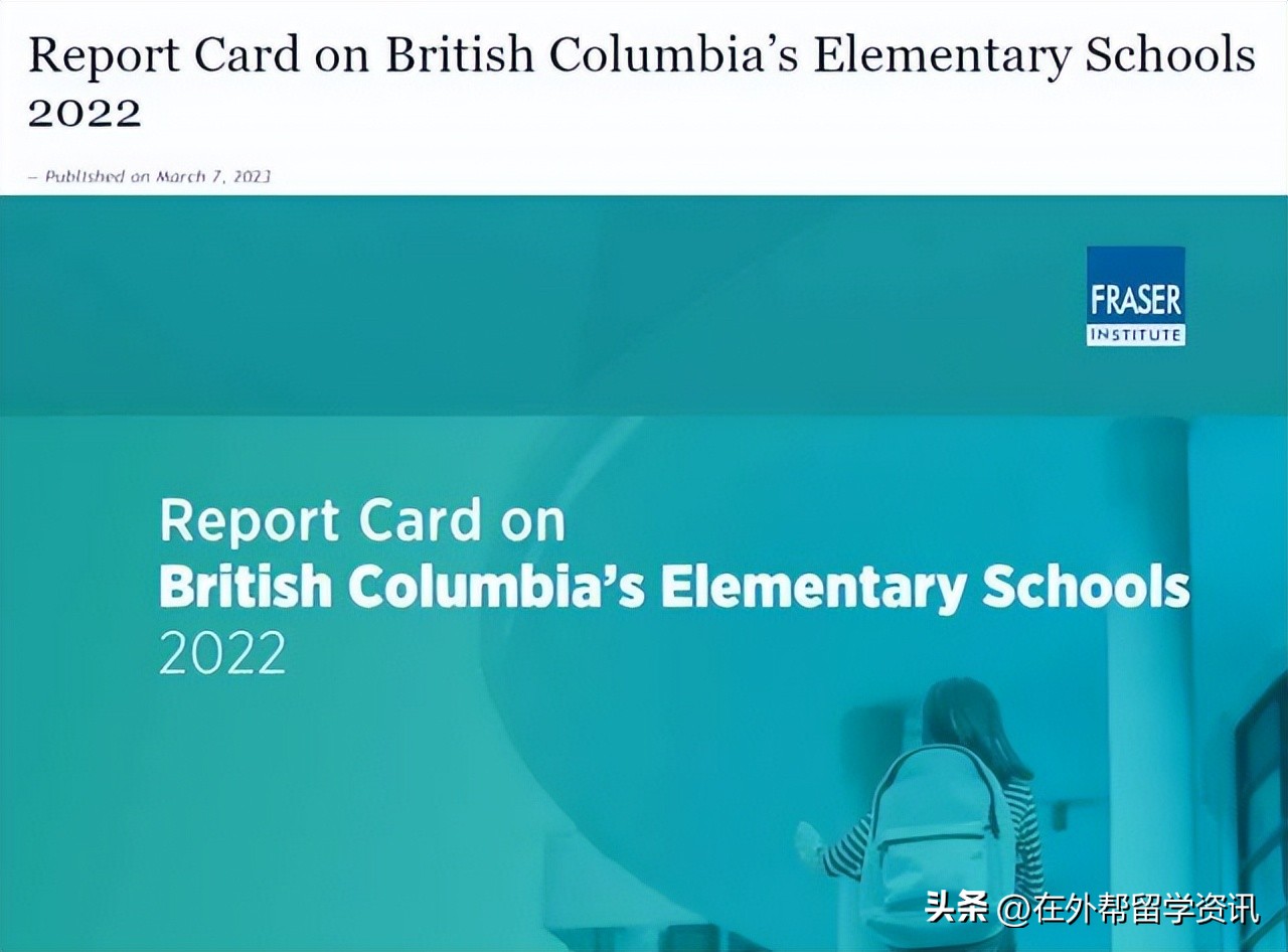 加拿大学区房靠谱吗？基础教育又如何？新移民亲身经历告诉你
