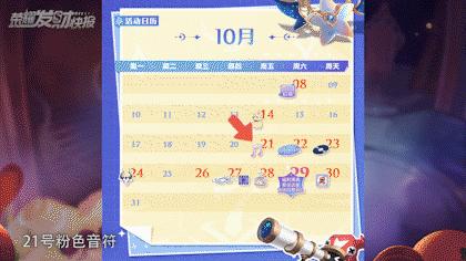 周年皮肤活动什么时候开始,周年庆五款限定皮肤准确时间