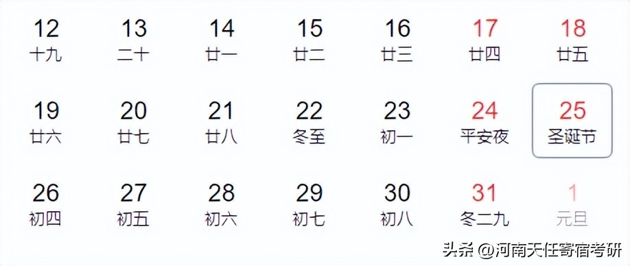 考研房预定,考研预订酒店什么时候合适