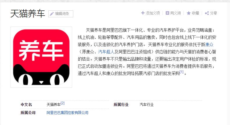 天猫养车怎么投诉,天猫养车店靠谱吗