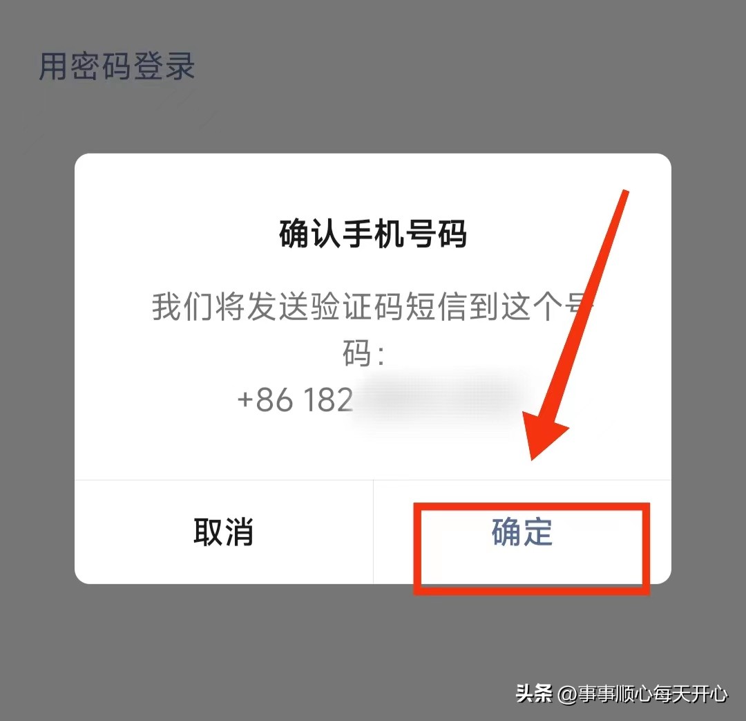 登录微信的三种方法,登录微信最后一步怎么弄