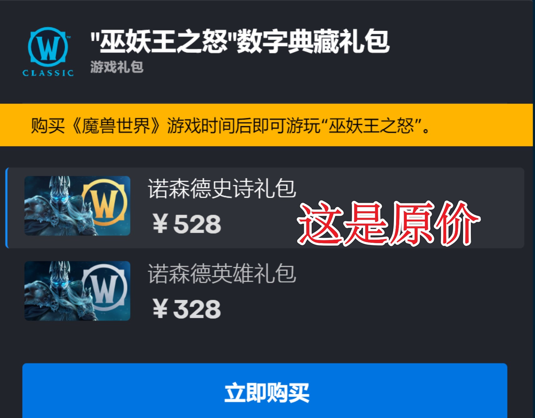 魔兽世界wlk刷副本会封号吗,wlk亚服刷斯坦索姆会封号吗