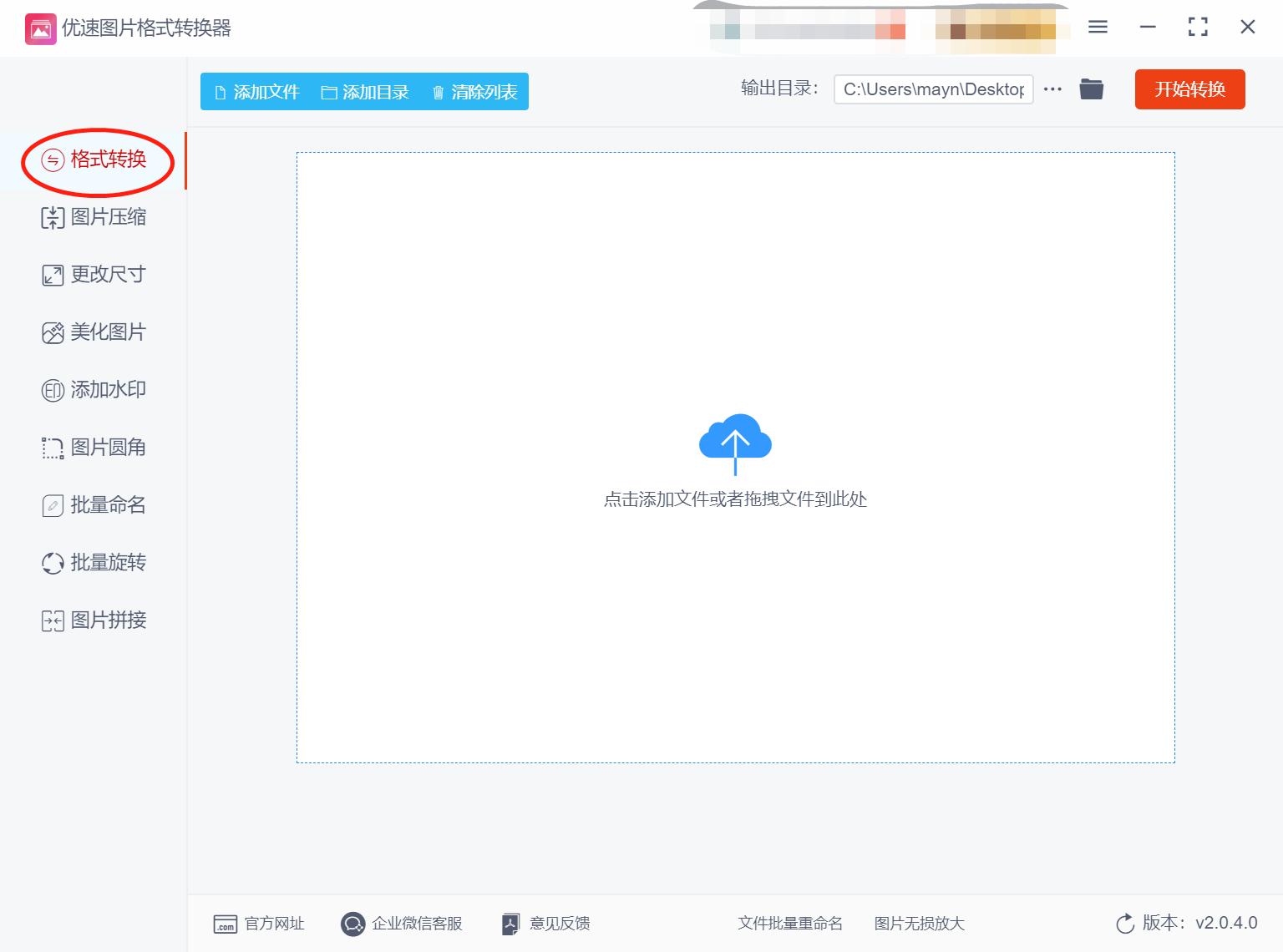 图片格式webp怎么转换jpg,ps如何将webp格式转换jpg格式