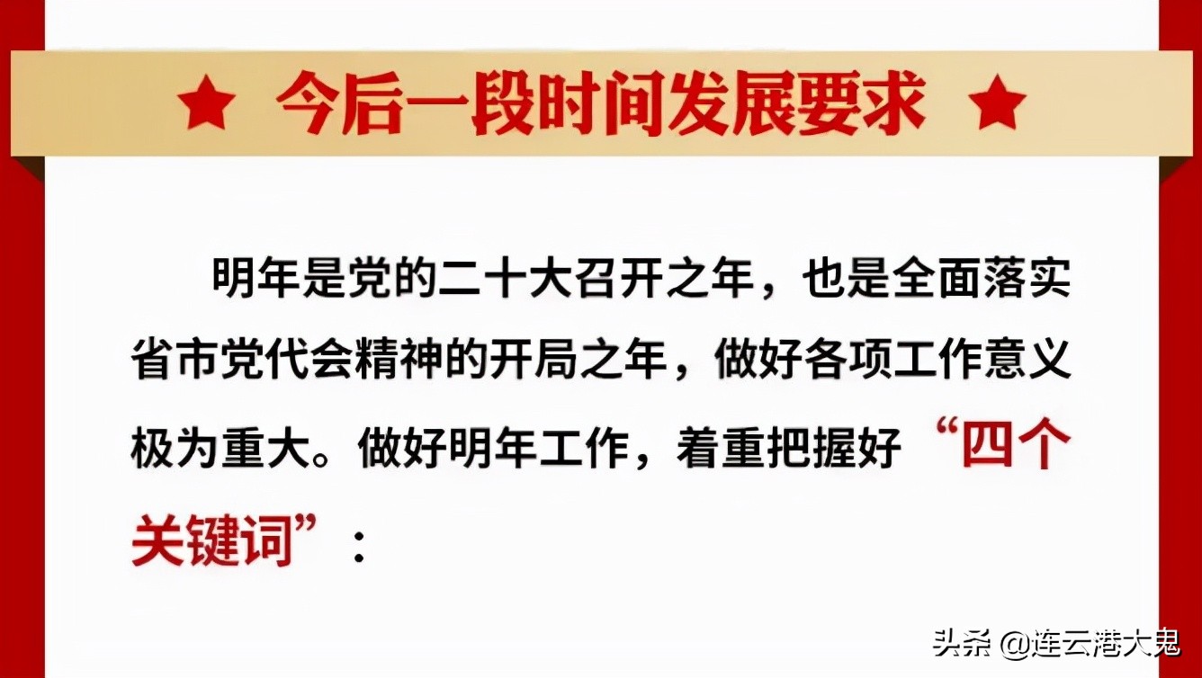 2022年赣榆区未来规划图,赣榆南京规划