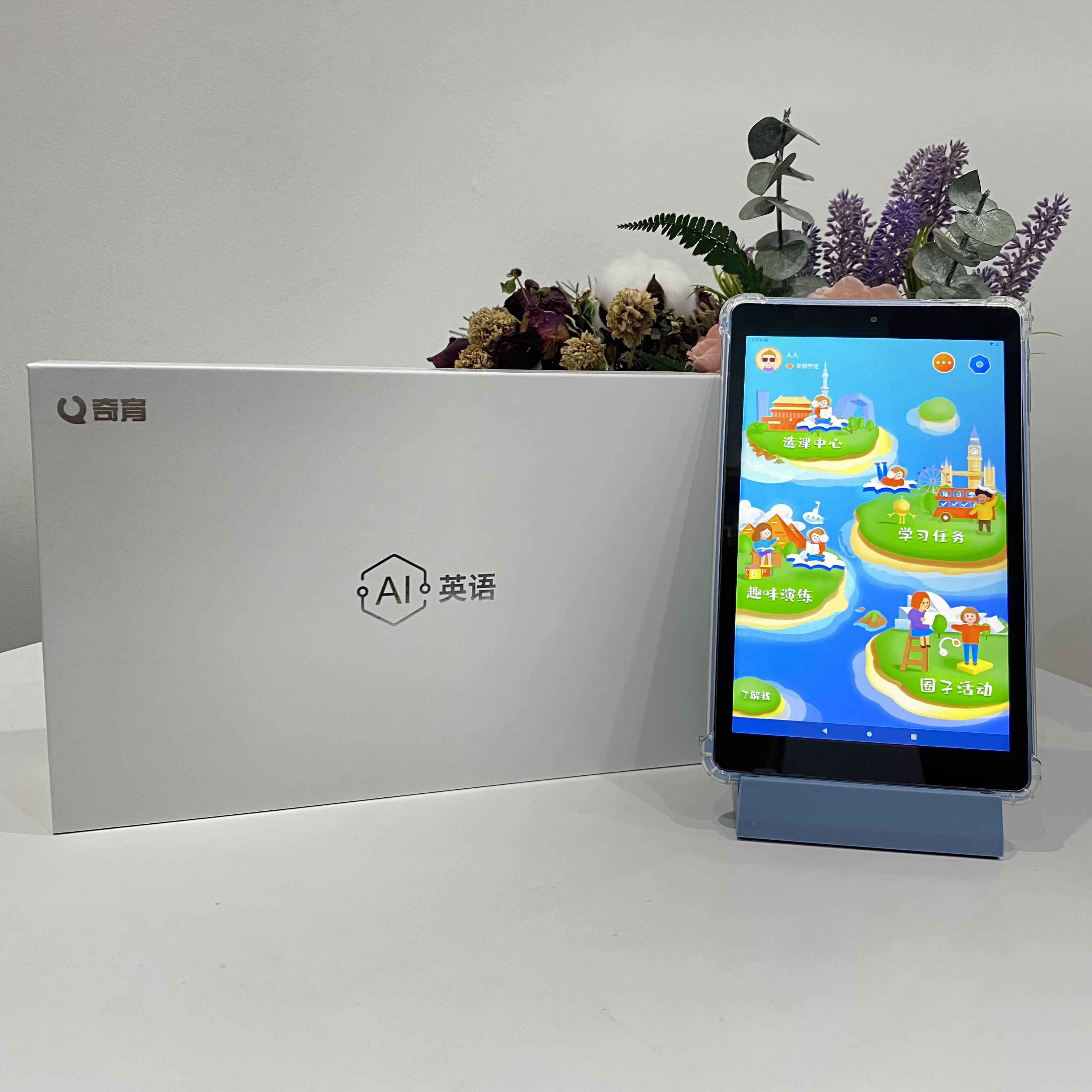 学英语，有兴趣，能坚持，才会有效果！@奇育AI英语