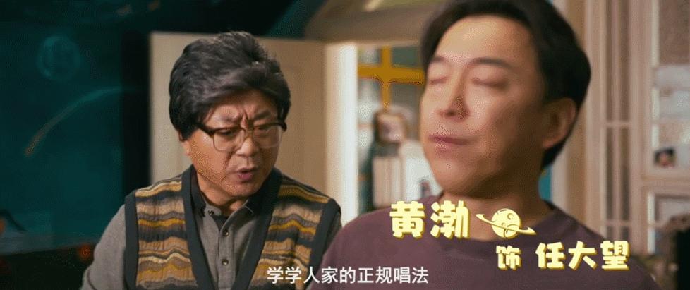 黄渤和陈思诚最新视频,上映3天就拿到票房冠军