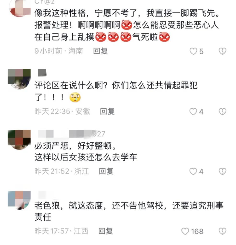 太无耻啦！50多岁教练竟伸出咸猪手，猥亵女学员长达9分钟！