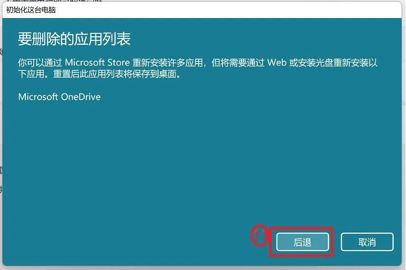 电脑重置之后如何重新安装windows,保留文件和程序重新安装windows