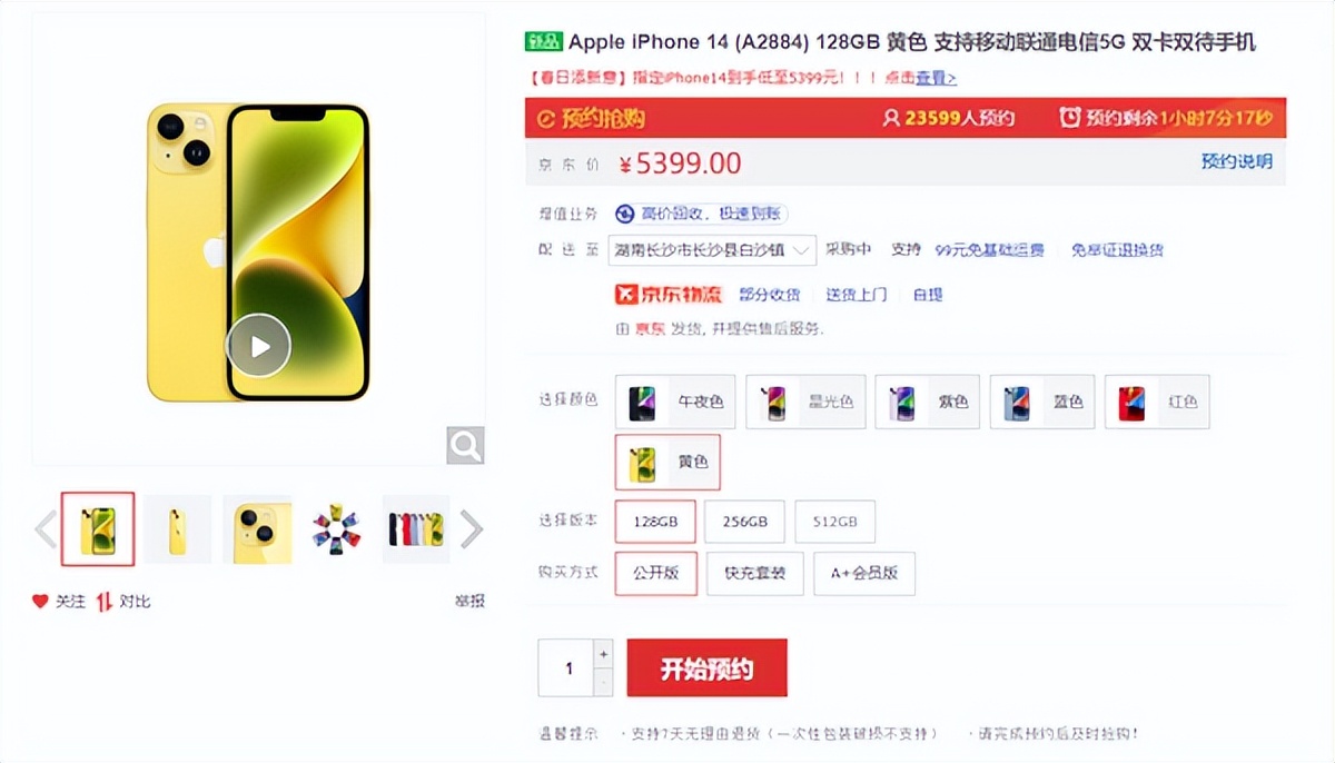 苹果iphone14搞笑开箱,搞笑iphone14发布会