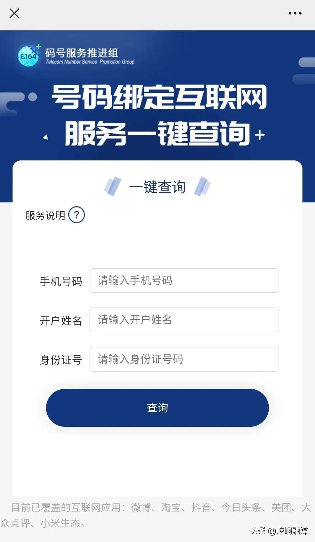 手机号一键解绑功能在哪,怎么一键解绑手机号注册过的app