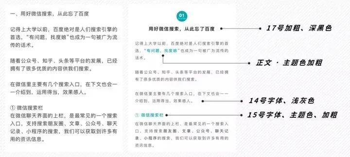 公众号排版秘诀技巧是什么,陈旧公众号排版方法有哪些