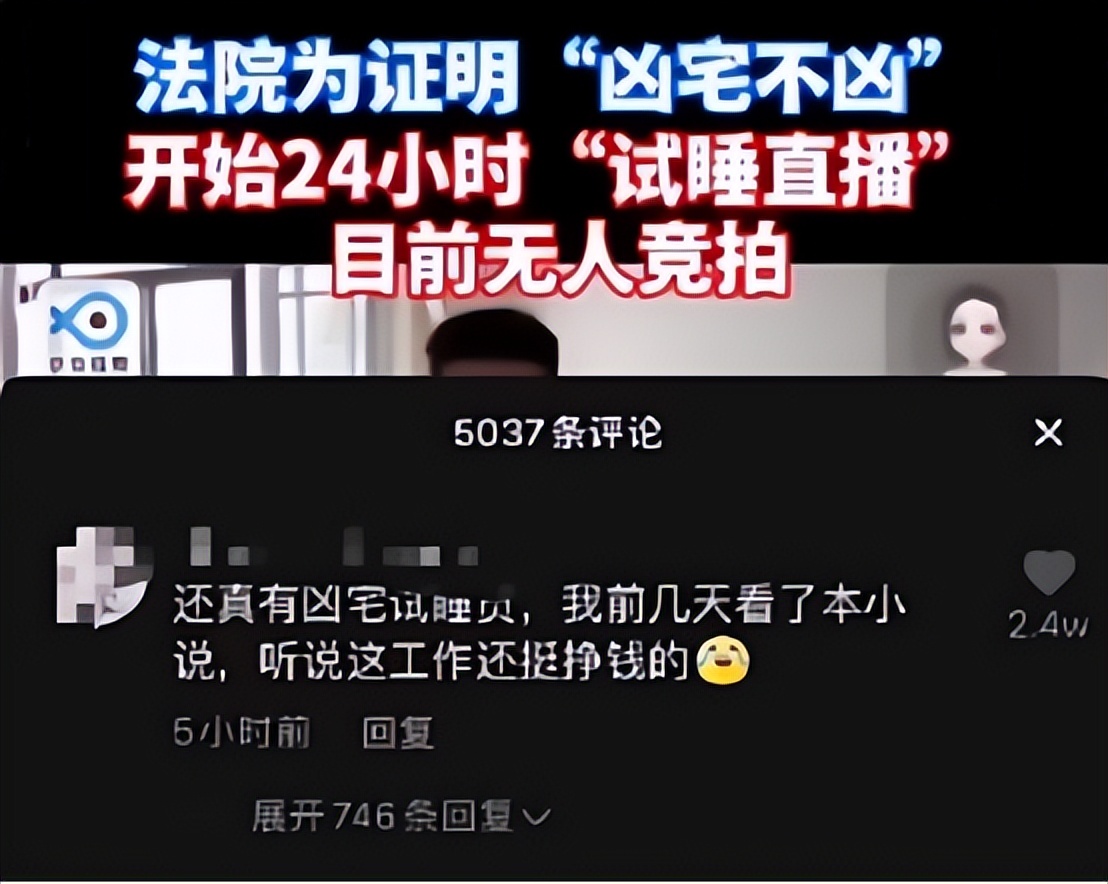 凶宅试睡员的凶宅标准房间图片,揭秘“凶宅试睡员”的夜宿凶宅