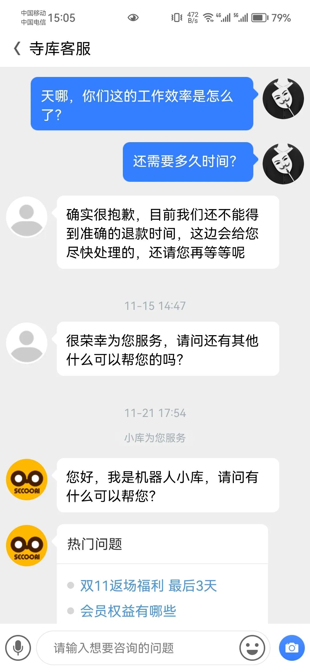 寺库网奢侈品官网不发货也不退款,不发货也不退款寺库平台怎么了