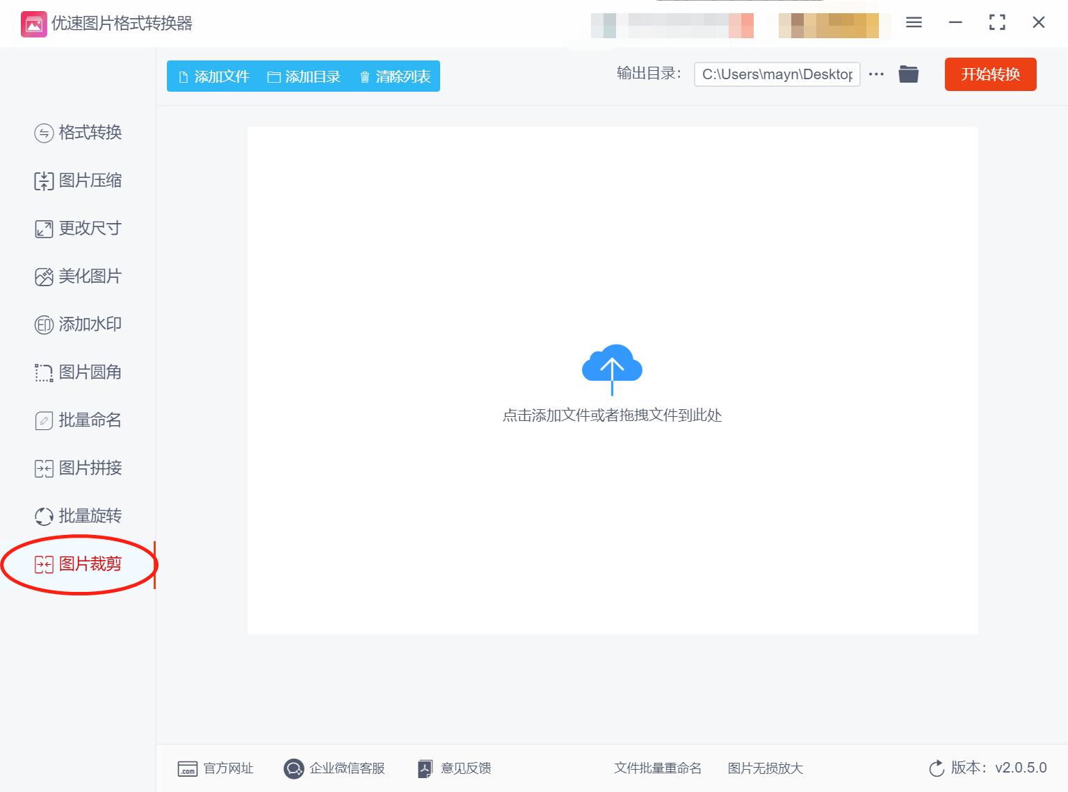 图片裁剪的步骤有哪些方法,裁剪图片的时候怎么任意裁剪