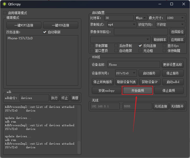 手机投屏到电脑上操作用什么办法,手机投屏到电脑怎么用手机的声音
