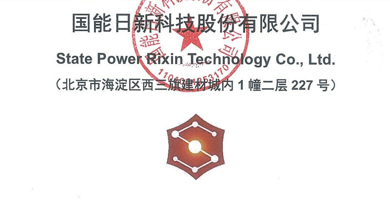 国能日新上市估值,ipo报价过高和过低