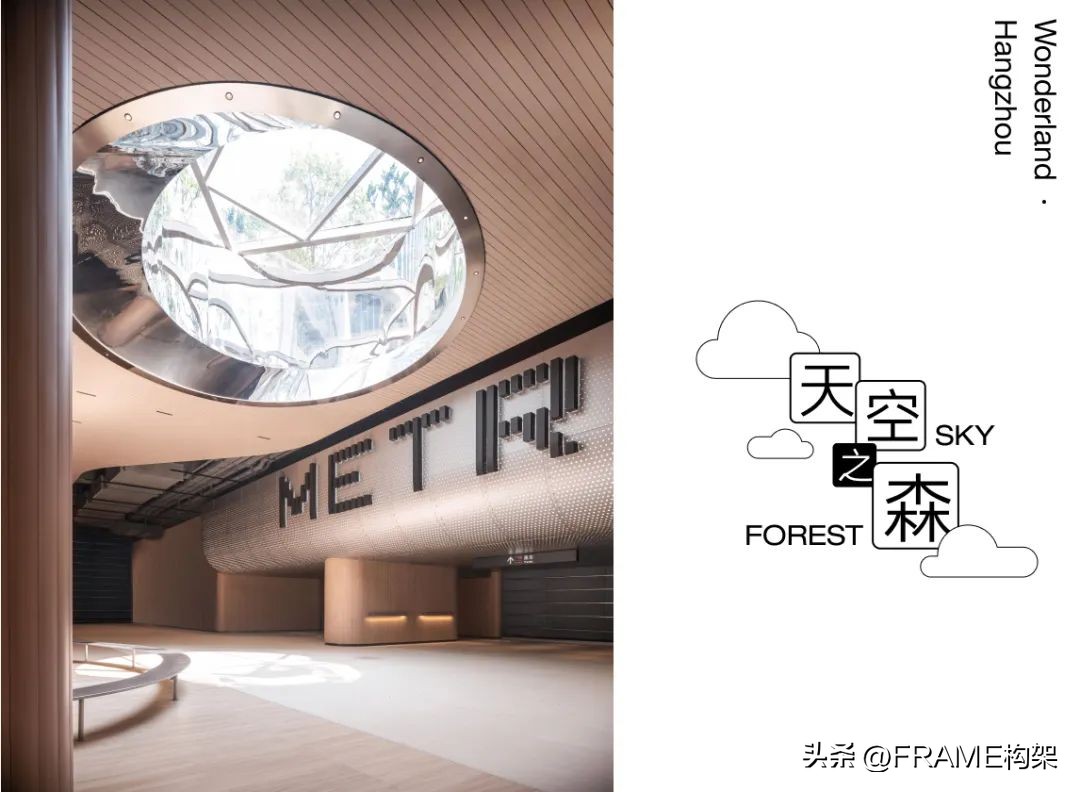 東木筑造｜开往未来的地下铁：下一站，天空之城