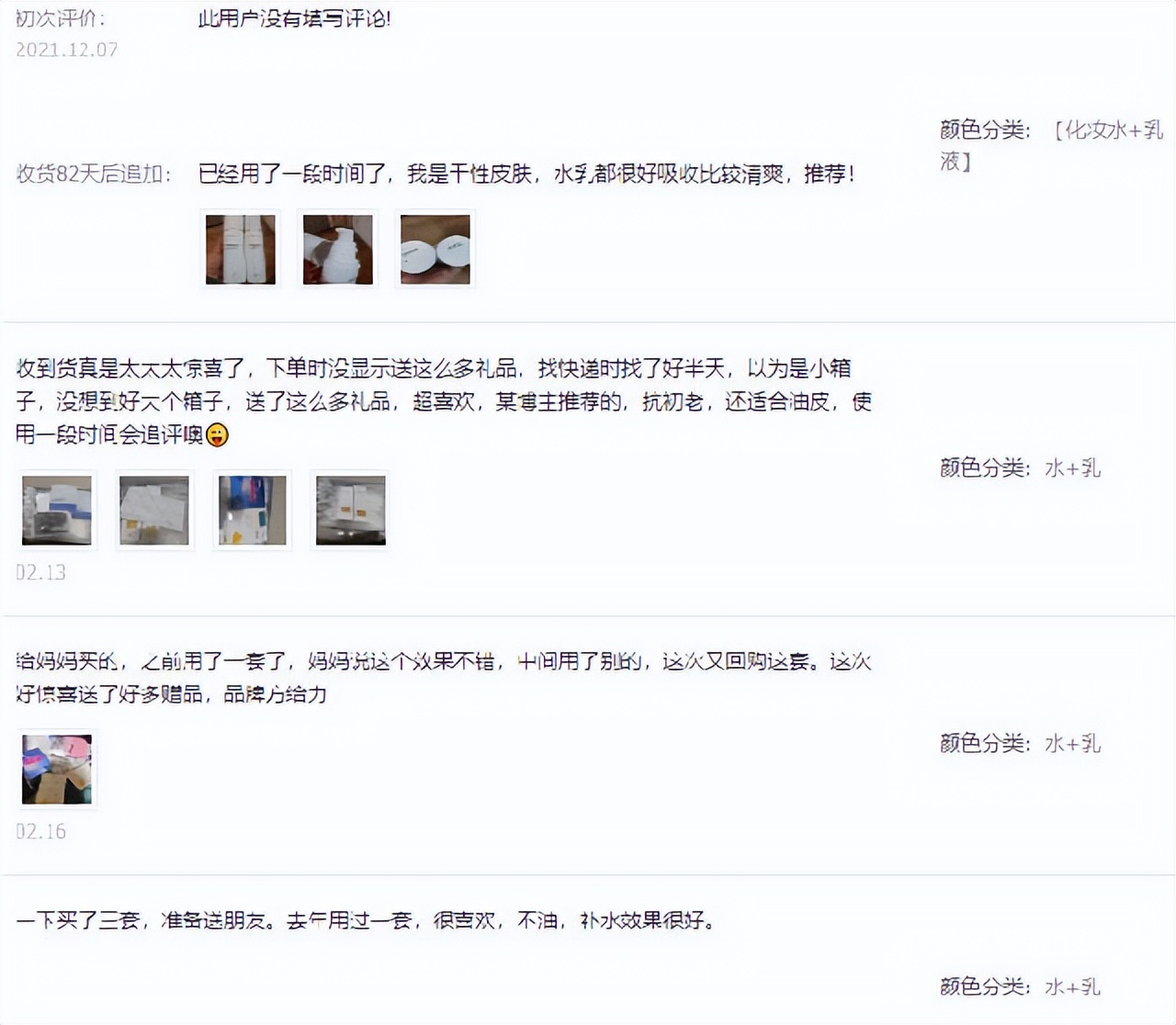 森田富勒烯水乳套装直播间,森田富勒烯水乳属于什么档次