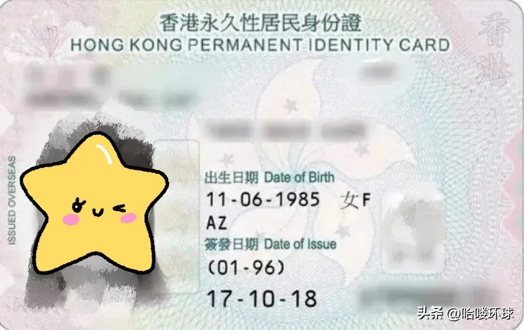 香港永居和香港户口的区别,香港永居身份和非永居身份区别