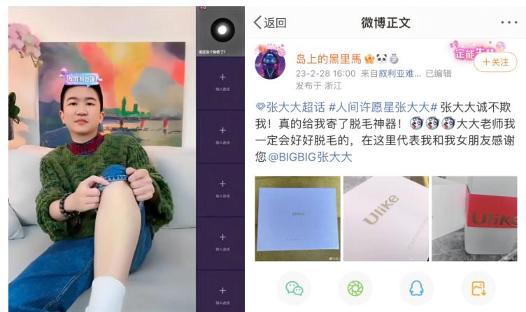 支棱起来的男性消费力，起飞的“男颜经济”