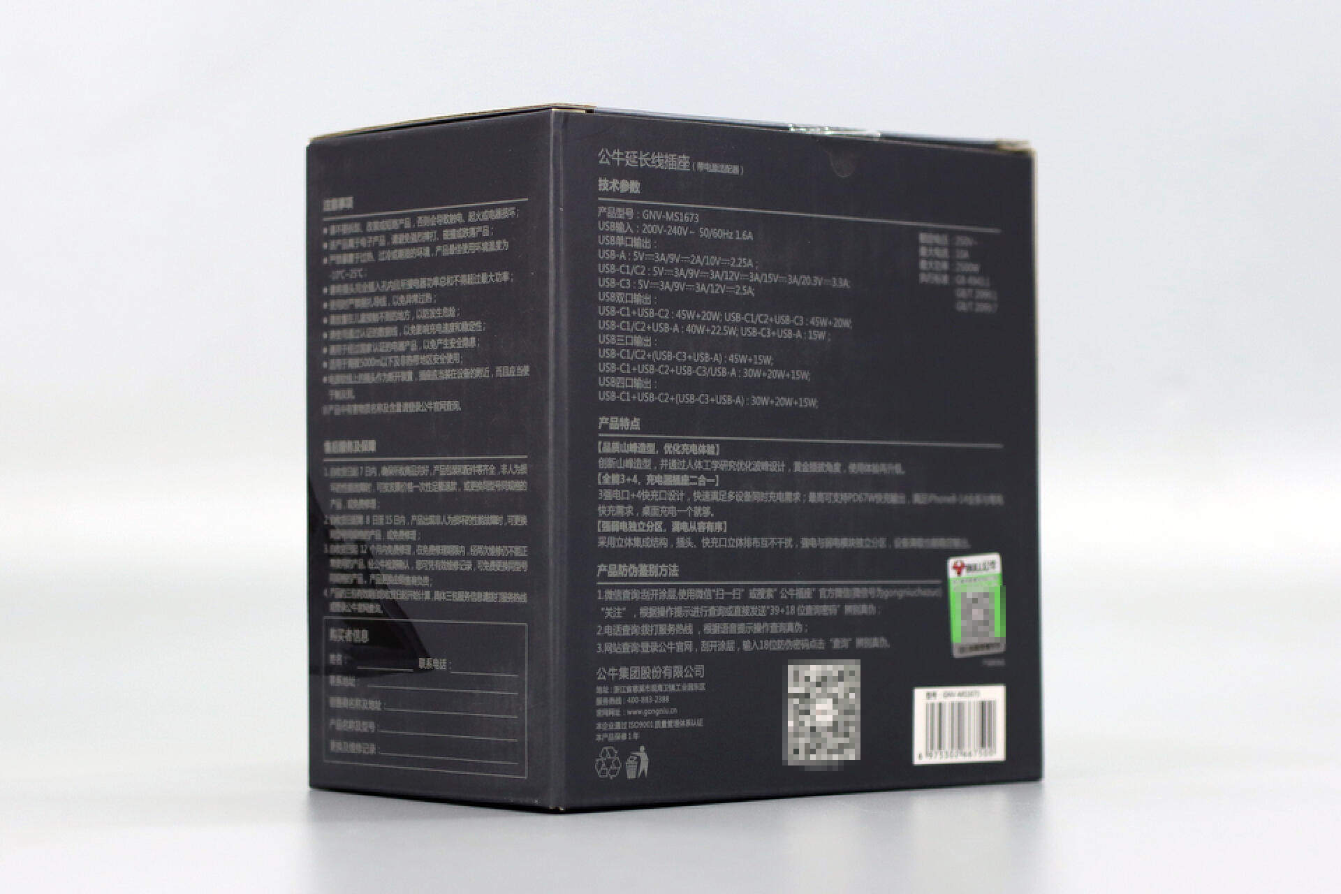 公牛新款67w快充插座拆解,公牛防过充保护插座拆解