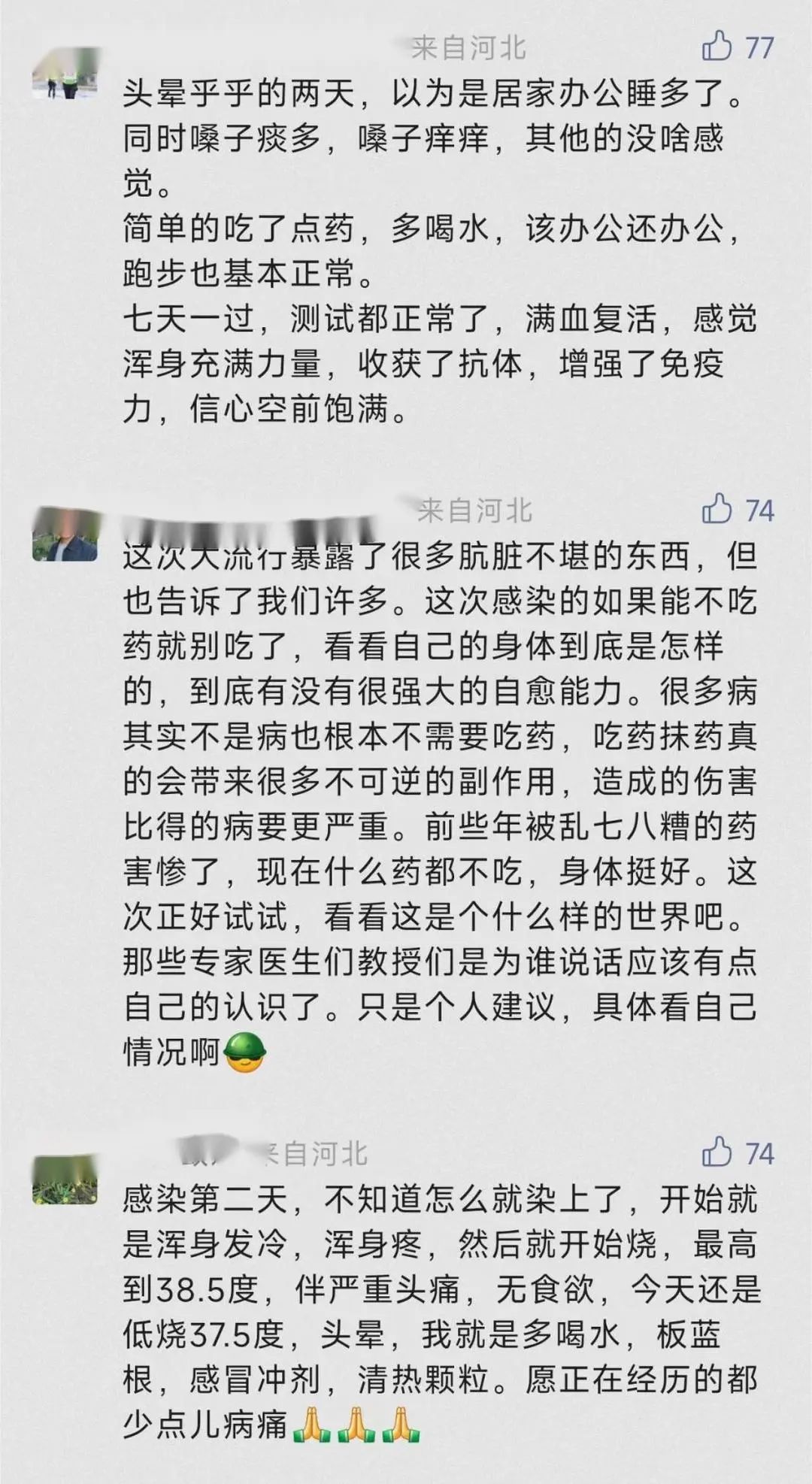 无症状感染抗原一直阴性,99%感染者7至10天完全恢复