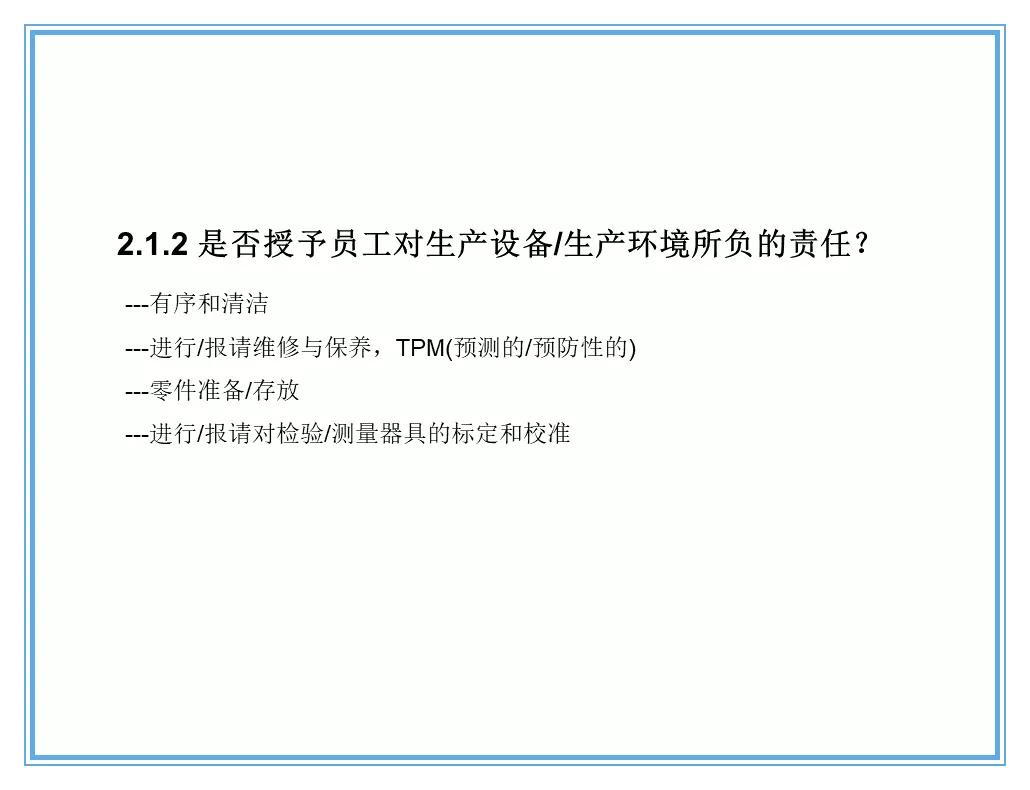 供应商质量管理258页ppt,供应商质量培训ppt