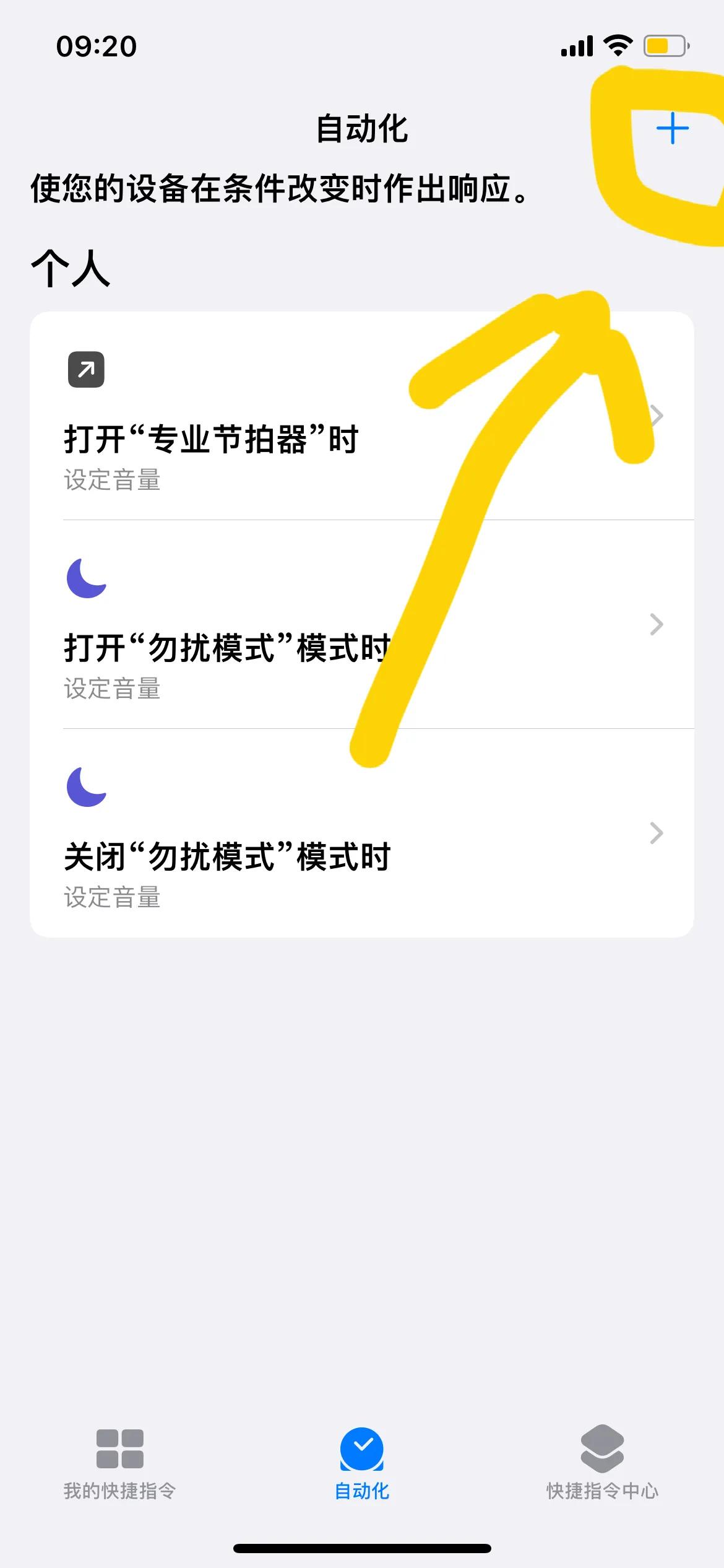 iphone的快速指令各种使用方法,头号果粉苹果怎么快捷指令拼图