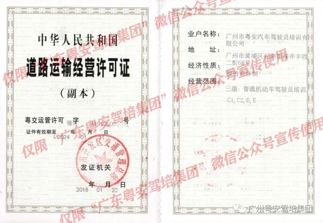 广州市粤安驾校怎么样,广州粤安驾校白云优惠团购