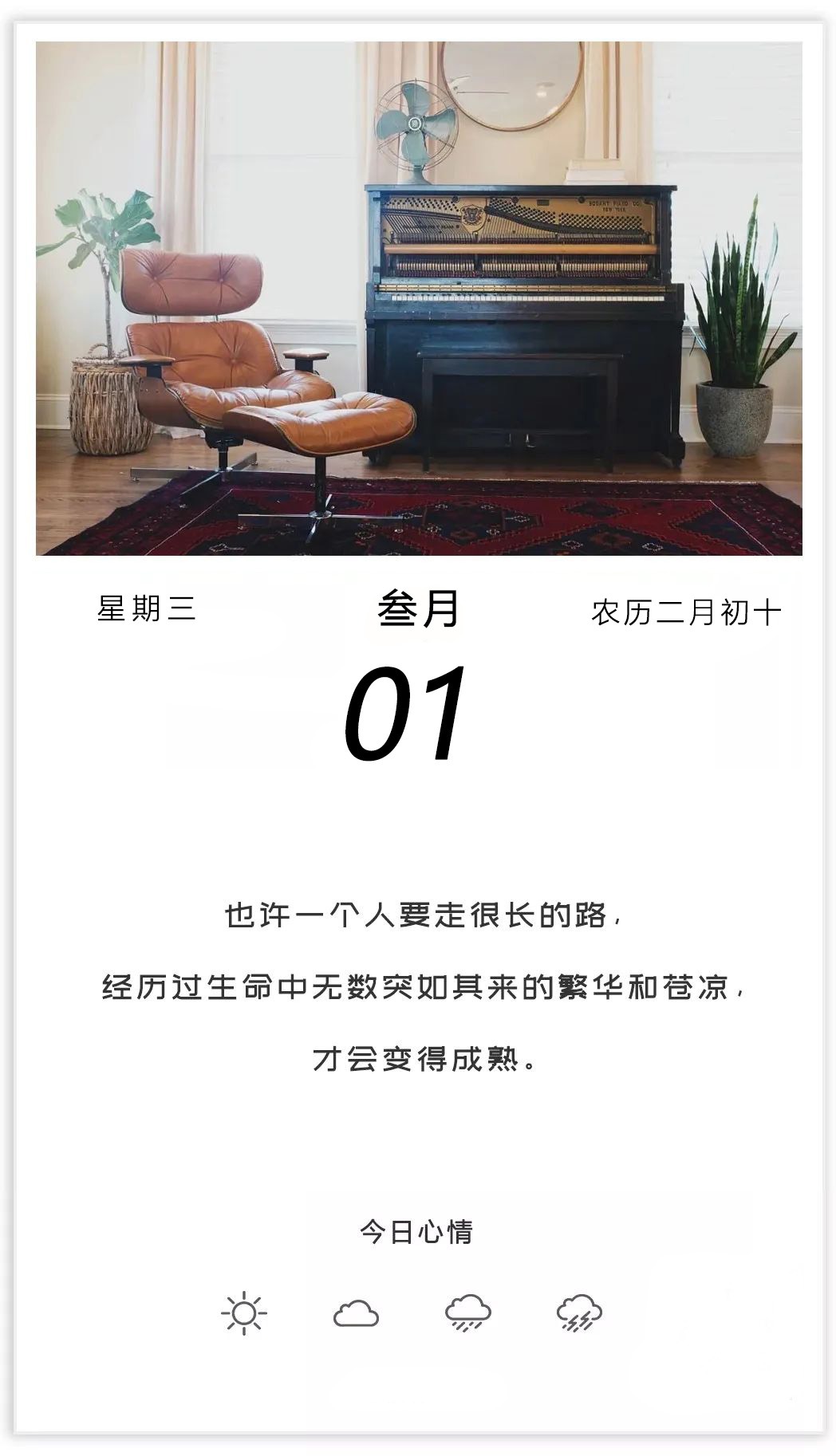 三月你好励志图片加文案,三月你好的文案加图片