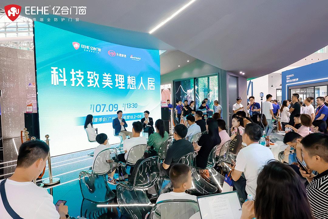 亿合门窗建博会,建博会2021门窗展会