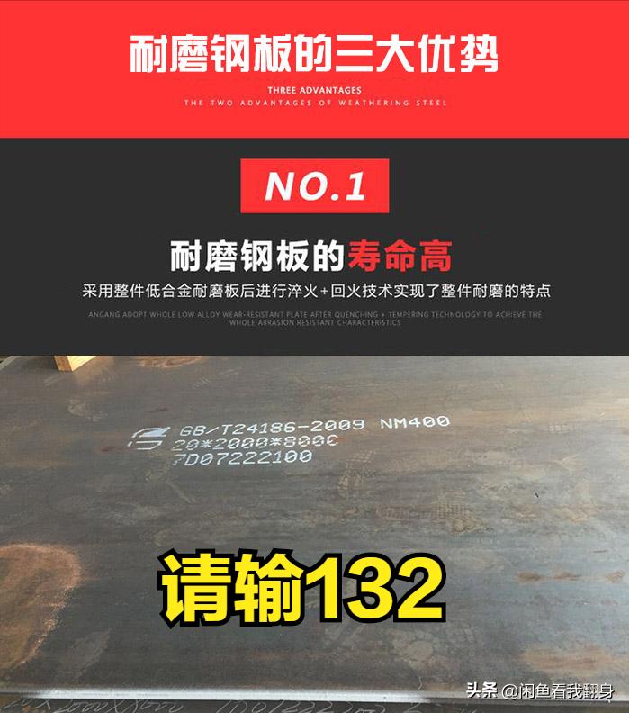 扬州锰13耐磨钢板,耐磨450钢板厂家