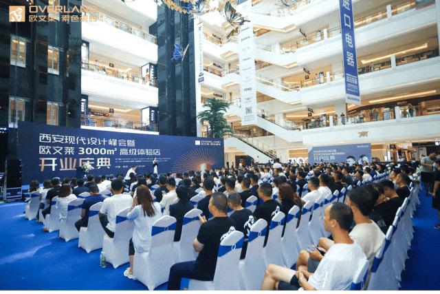3000㎡大店落子西安!剖析欧文莱核心大店布局的“因”与“势”