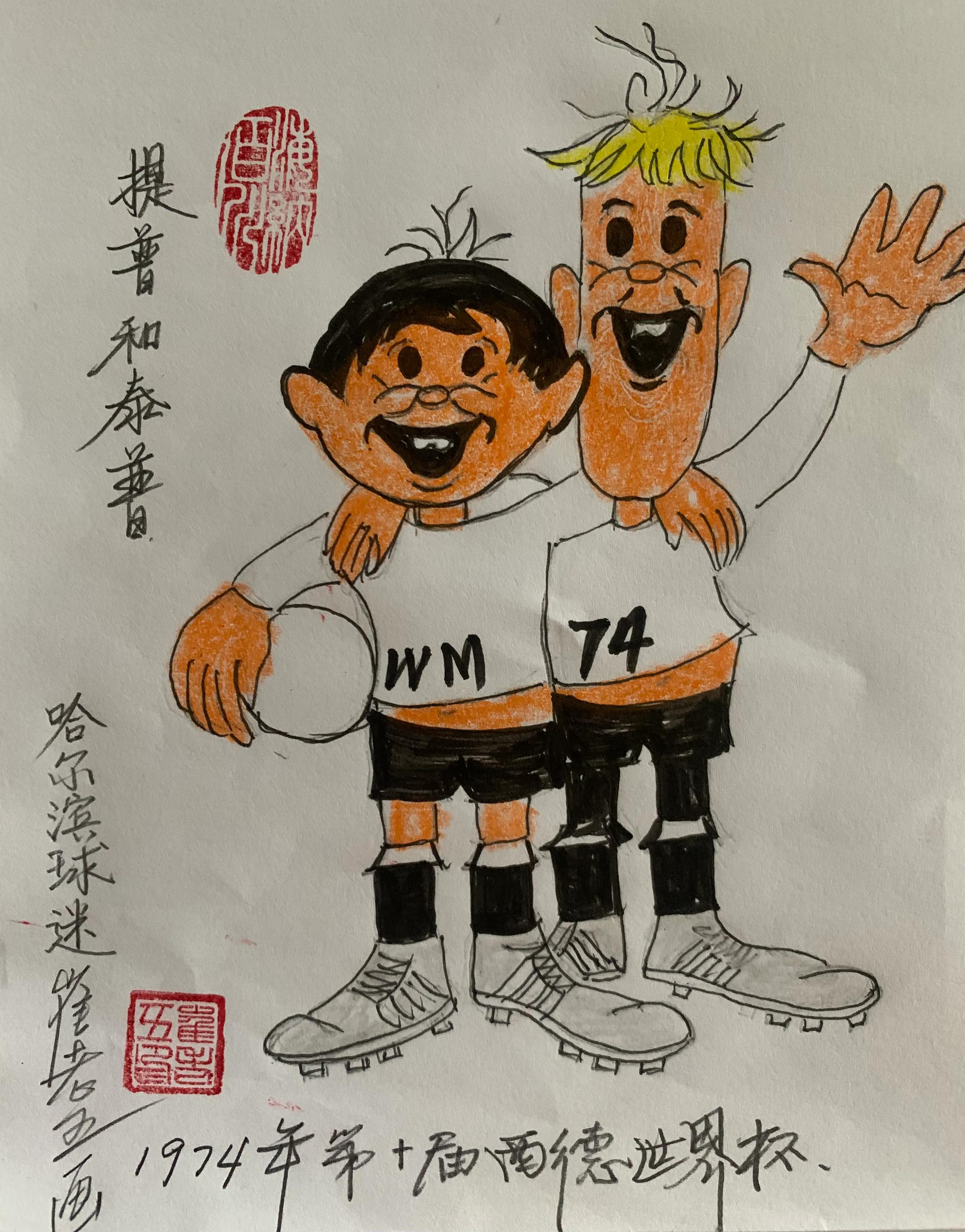 世界杯吉祥物简笔画,历届世界杯吉祥物图片简笔画