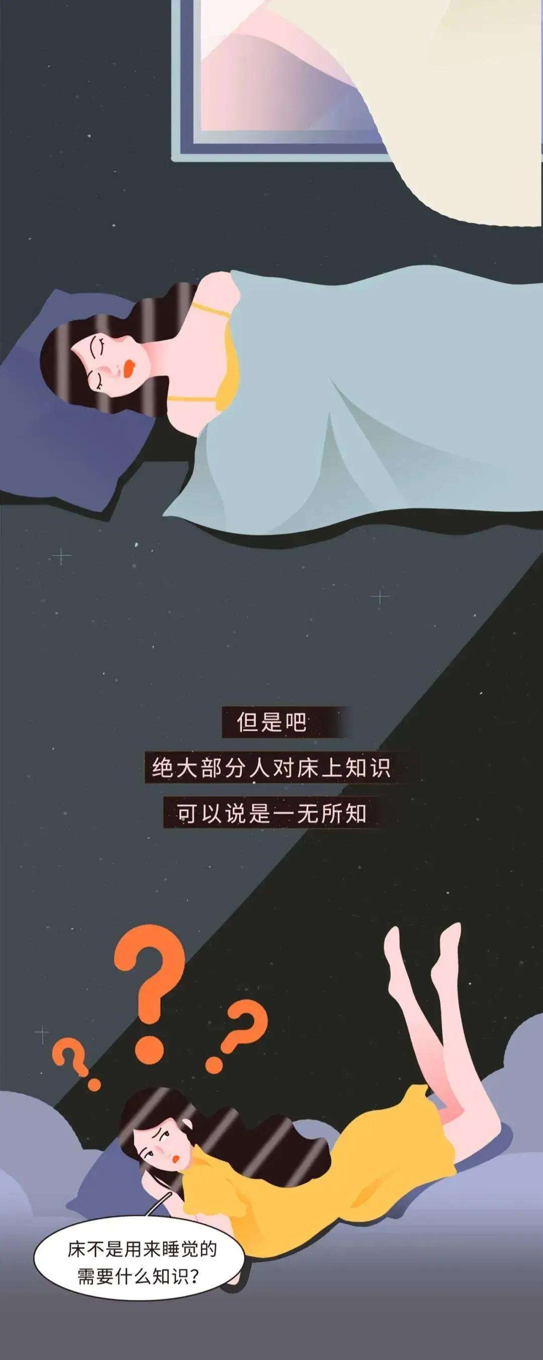 女孩子的床为啥脏,女孩子的床有多干净