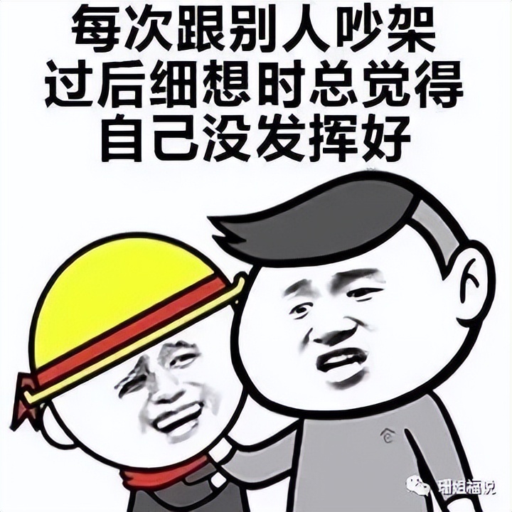 #284被人骂傻x之后，怎么回应和反击？