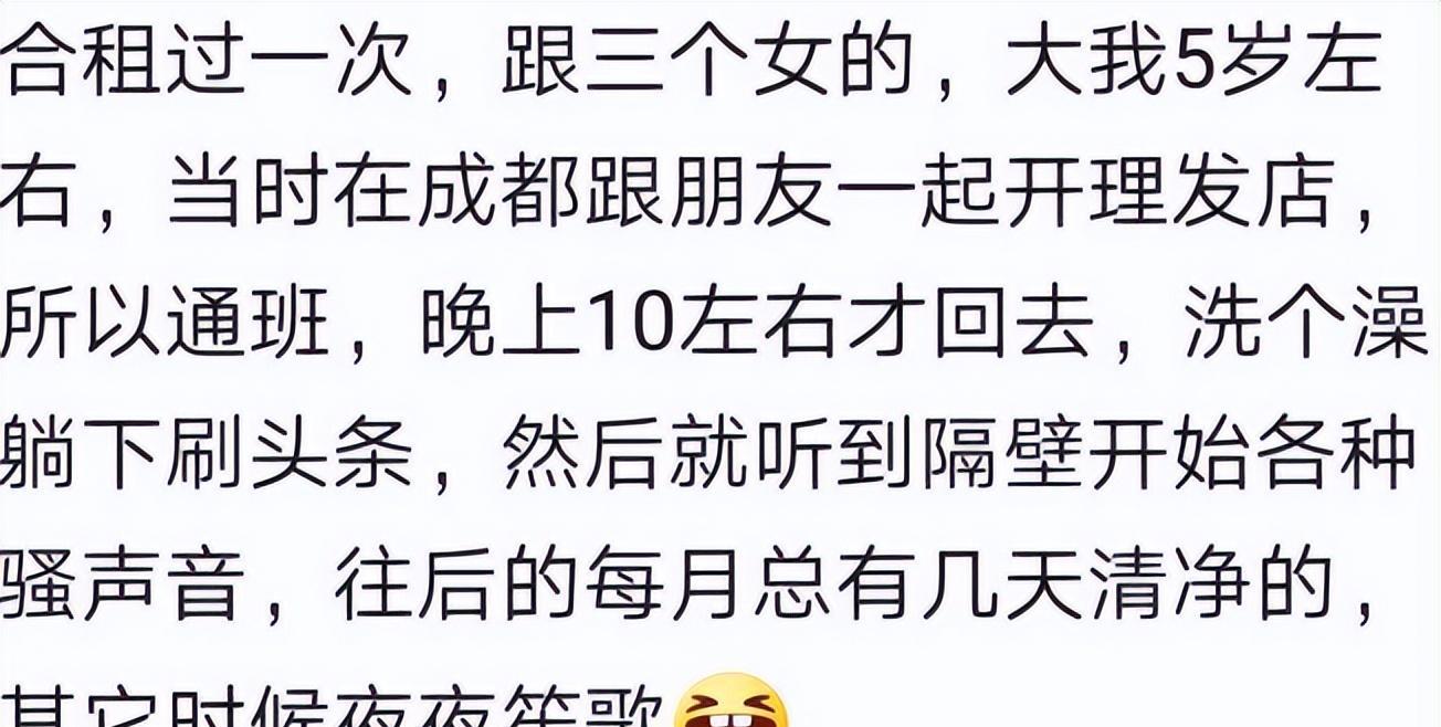 合租神仙室友,盘点合租室友的搞笑生活