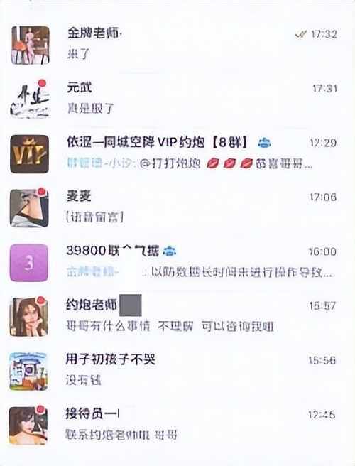 刷单套路之刷单诱惑,网曝刷单内幕