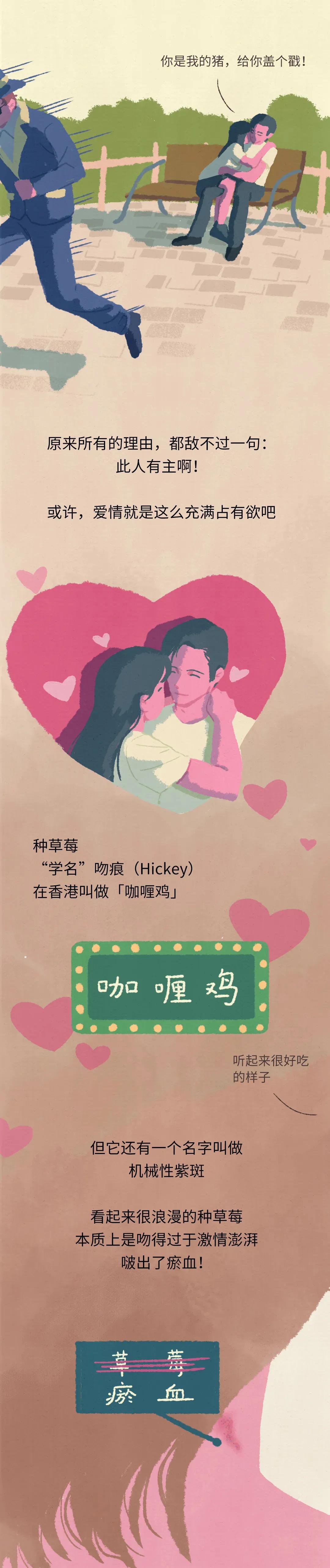 为什么女生喜欢给男生种草莓？