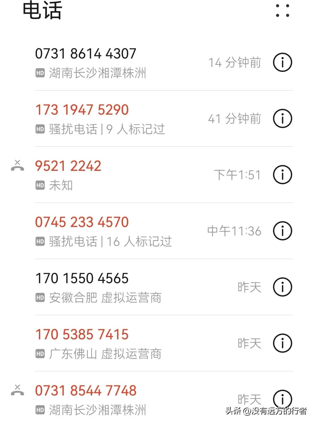 是谁*取盗**了我的信息？