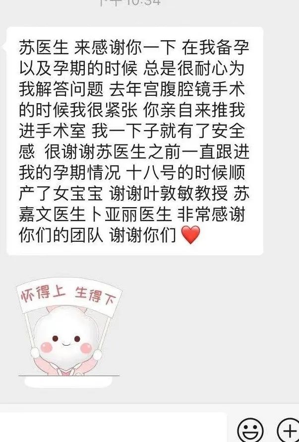 怀得上生得下txt,怀得上生得下3