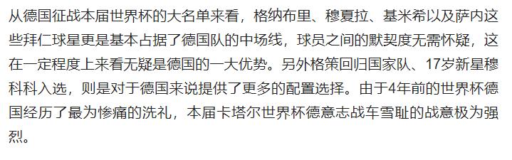 周三足球竞彩推荐：理智分析世界杯3场赛事，日本或将逆袭成功